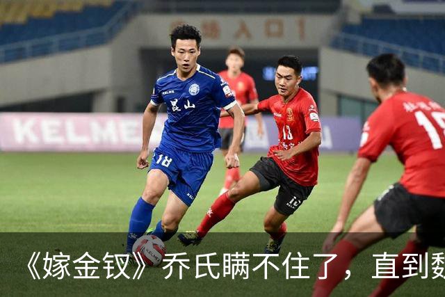 《嫁金钗》乔氏瞒不住了，直到魏娆断亲，才明白她为何不原谅