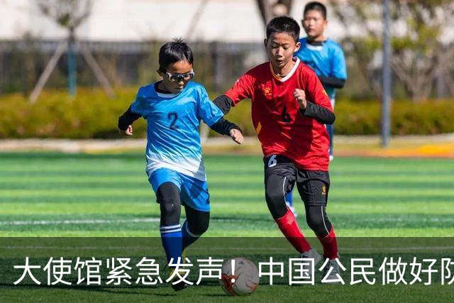大使馆紧急发声！中国公民做好防范，确诊病例超8000例，无特效药