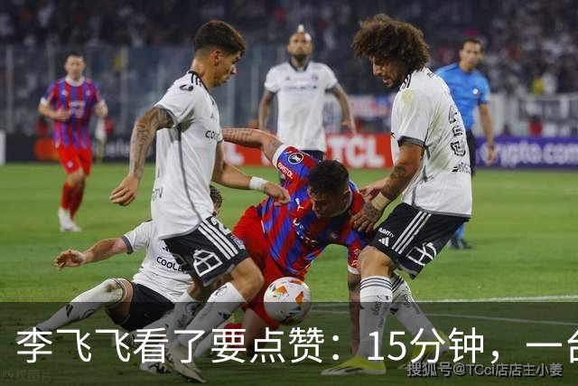 李飞飞看了要点赞：15分钟，一台相机，把真实世界搬进了A