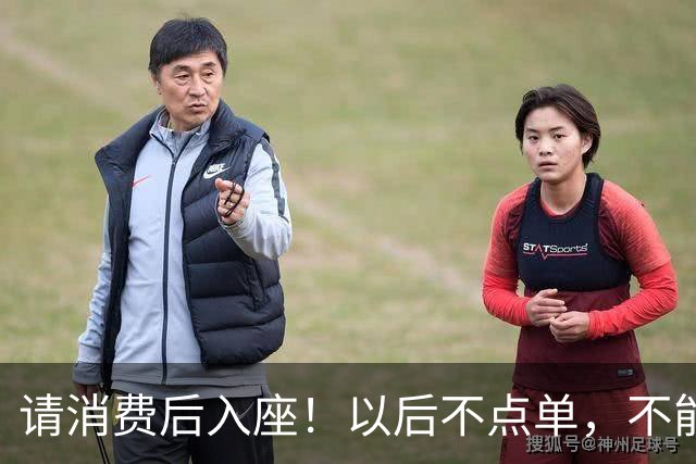 请消费后入座！以后不点单，不能坐星巴克吹空调了？